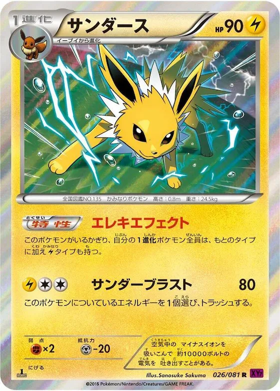 Jolteon #26 – Bandit Ring