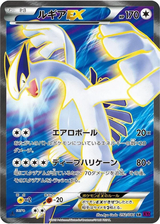 Lugia EX #92 – Bandit Ring