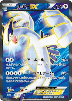 Lugia EX #92 – Bandit Ring