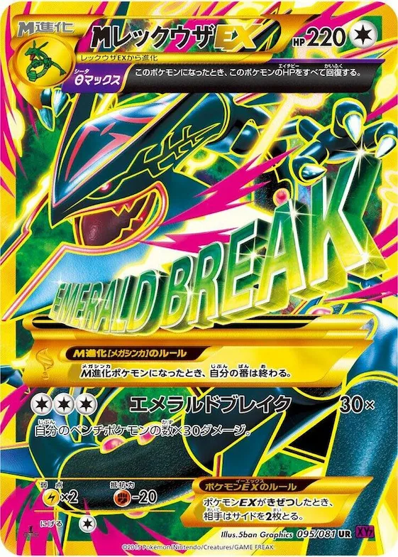 Mega Rayquaza EX #95 – Bandit Ring
