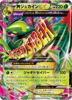 Mega Sceptile EX #8 – Bandit Ring