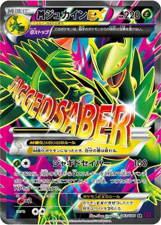 Mega Sceptile EX #83 – Bandit Ring
