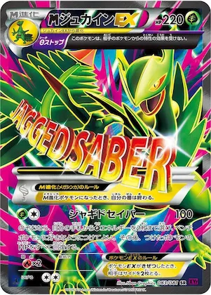 Mega Sceptile EX #83 – Bandit Ring
