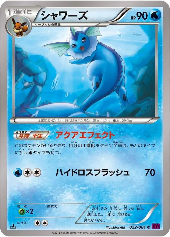 Vaporeon #22 – Bandit Ring