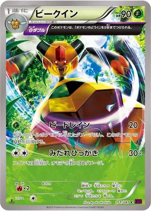 Vespiquen #11 – Bandit Ring