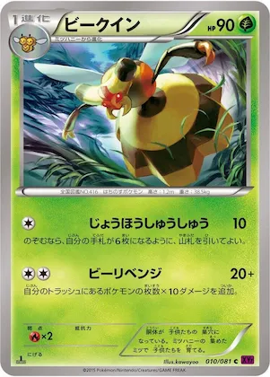 Vespiquen #10 – Bandit Ring