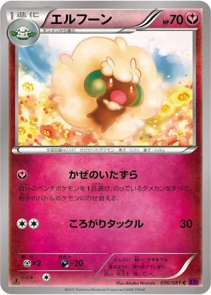 Whimsicott #56 – Bandit Ring