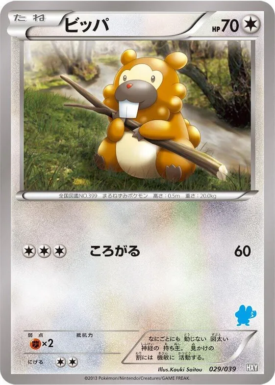 Bidoof #29 – XY Beginning Set