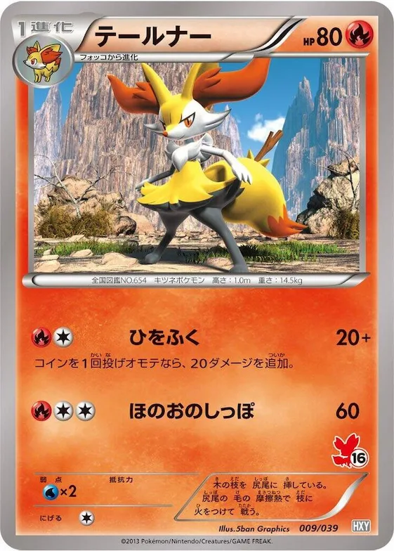 Braixen #9 – XY Beginning Set