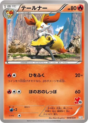 Braixen #9 – XY Beginning Set