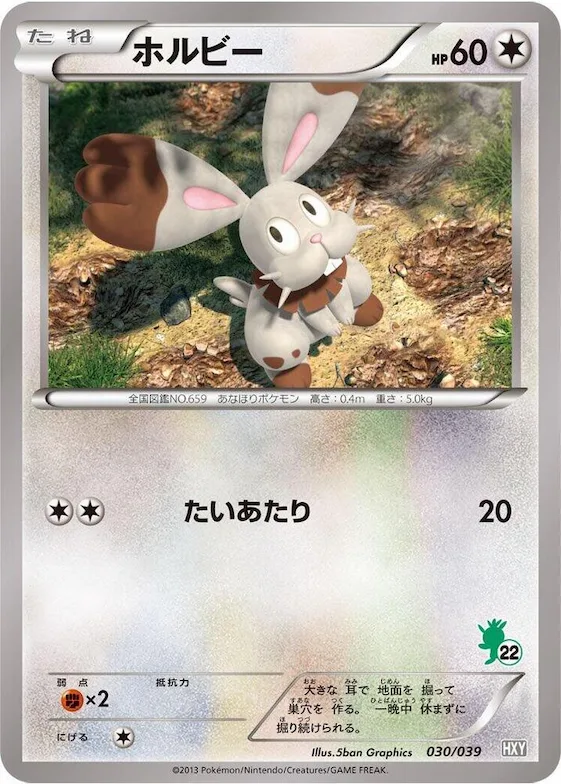Bunnelby #30 – XY Beginning Set