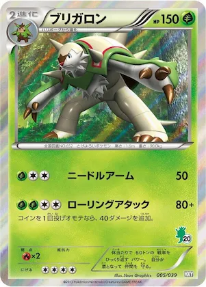 Chesnaught #5 – XY Beginning Set