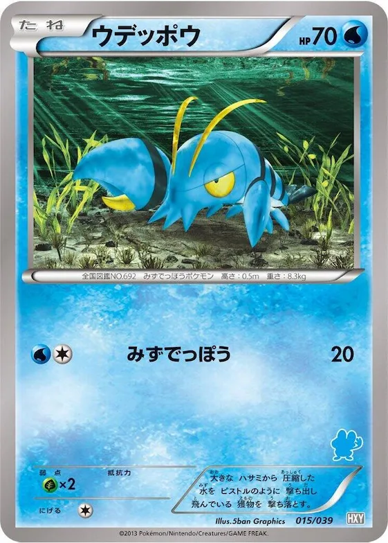 Clauncher #15 – XY Beginning Set