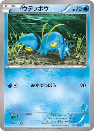 Clauncher #15 – XY Beginning Set