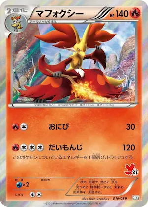 Delphox #10 – XY Beginning Set