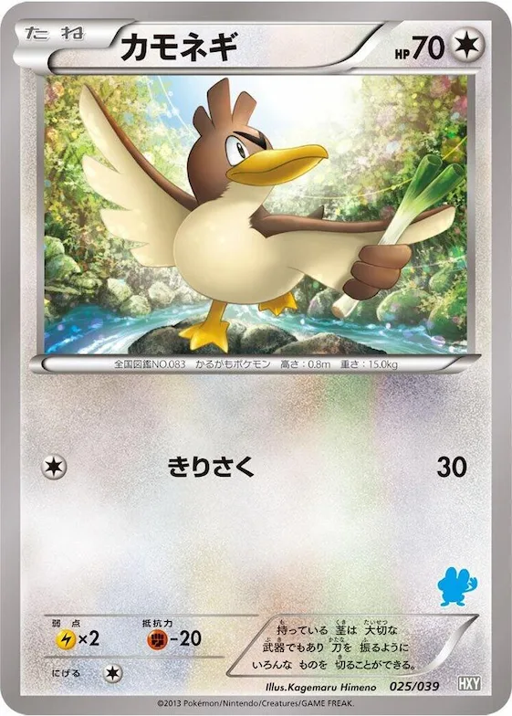 Farfetch'd #25 – XY Beginning Set