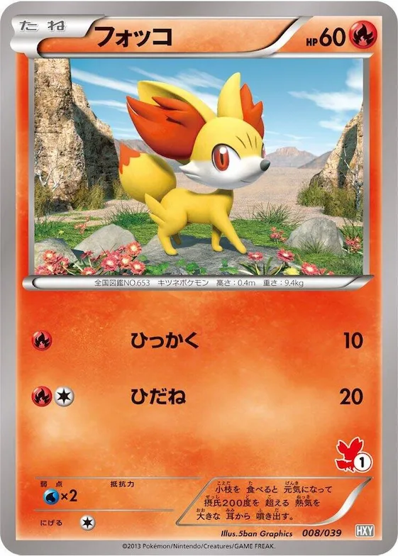 Fennekin #8 – XY Beginning Set