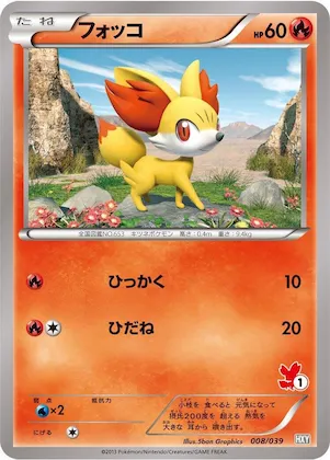 Fennekin #8 – XY Beginning Set
