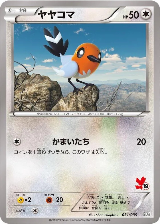 Fletchling #31 – XY Beginning Set