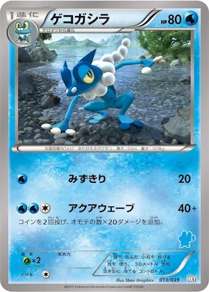 Frogadier #13 – XY Beginning Set