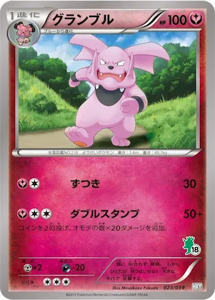 Granbull #23 – XY Beginning Set