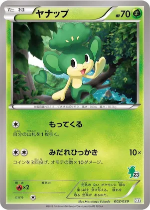 Pansage #2 – XY Beginning Set