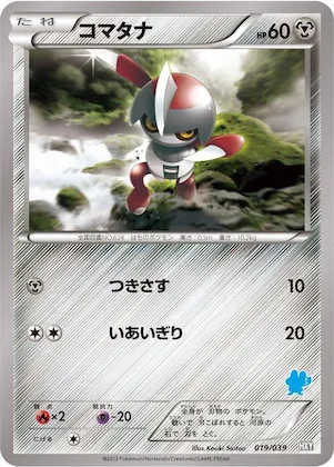 Pawniard #19 – XY Beginning Set