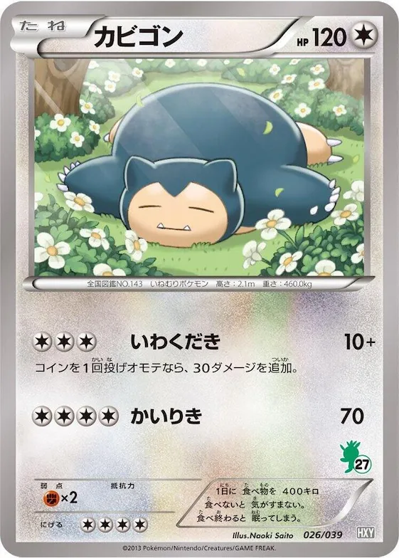 Snorlax #26 – XY Beginning Set