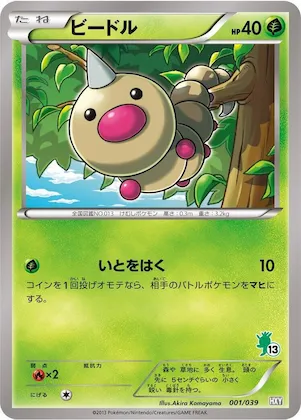 Weedle #1 – XY Beginning Set