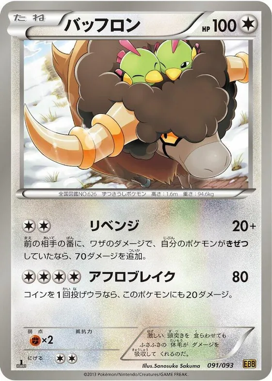 Bouffalant #91 – EX Battle Boost