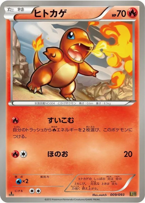 Charmander #9 – EX Battle Boost