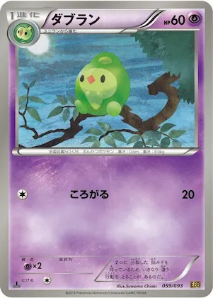 Duosion #59 – EX Battle Boost