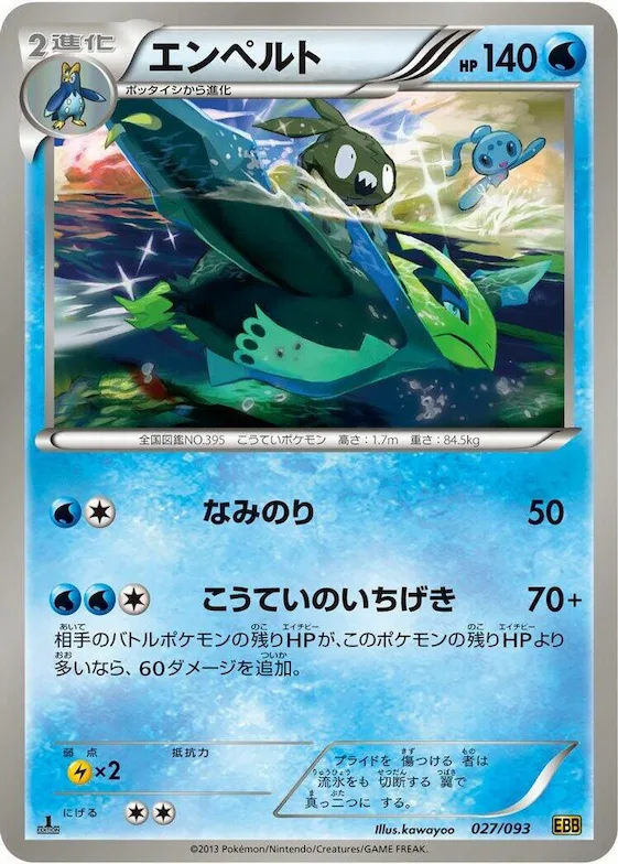 Empoleon #27 – EX Battle Boost