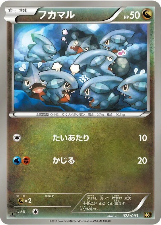 Gible #78 – EX Battle Boost