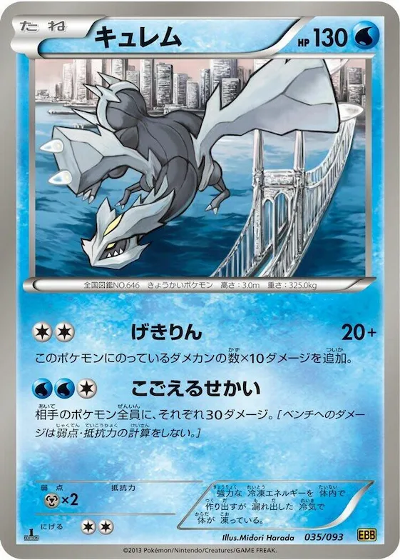 Kyurem #35 – EX Battle Boost
