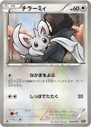 Minccino #88 – EX Battle Boost