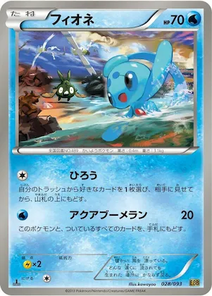 Phione #28 – EX Battle Boost