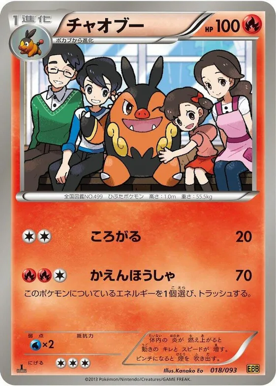Pignite #18 – EX Battle Boost