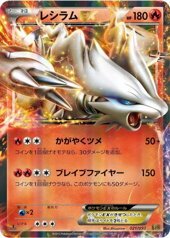 Reshiram EX #21 – EX Battle Boost