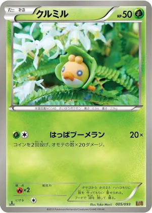 Sewaddle #5 – EX Battle Boost