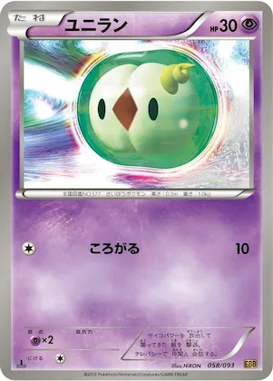 Solosis #58 – EX Battle Boost