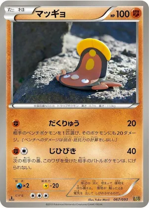 Stunfisk #67 – EX Battle Boost