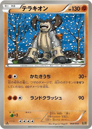 Terrakion #68 – EX Battle Boost