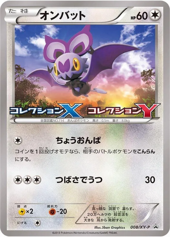 Noibat #8 – XY-P: XY Promos