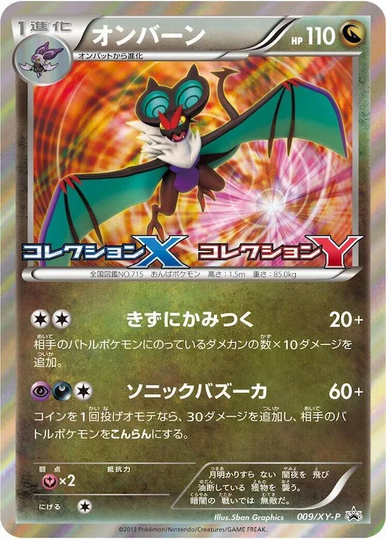 Noivern #9 – XY-P: XY Promos