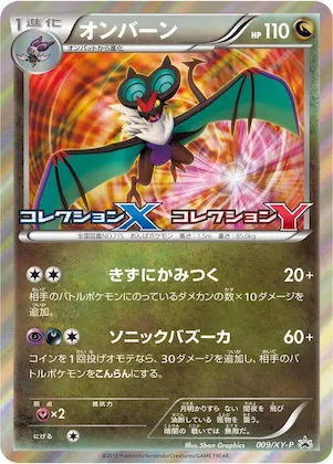 Noivern #9 – XY-P: XY Promos