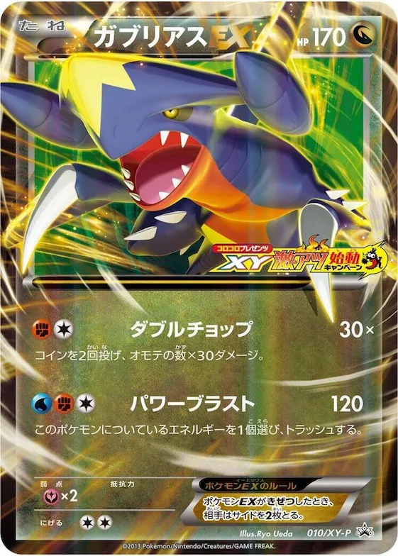 Garchomp EX #10 – XY-P: XY Promos