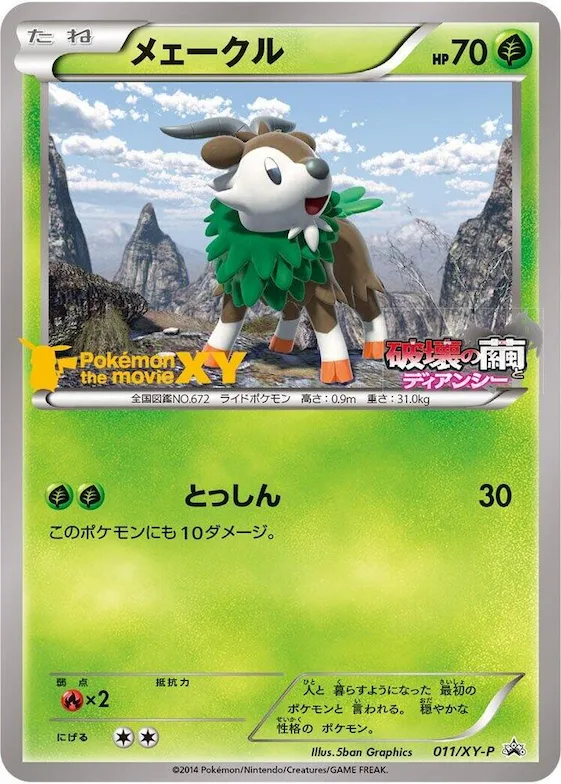 Skiddo #11 – XY-P: XY Promos