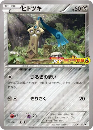 Honedge #12 – XY-P: XY Promos