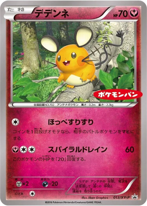 Dedenne #13 – XY-P: XY Promos